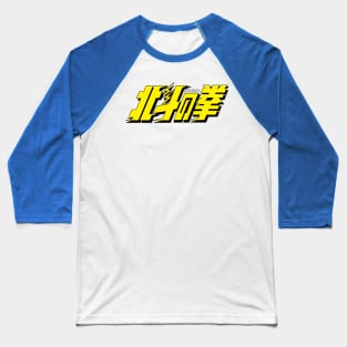 Fist of the Northstar logo Baseball T-Shirt